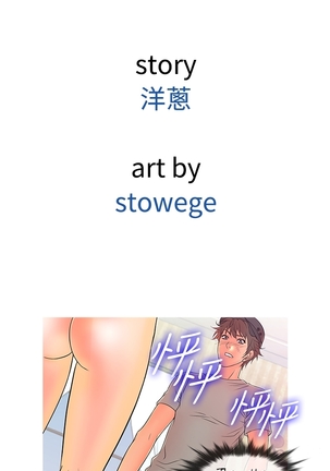 Heaven Ch.1-11 Page #119
