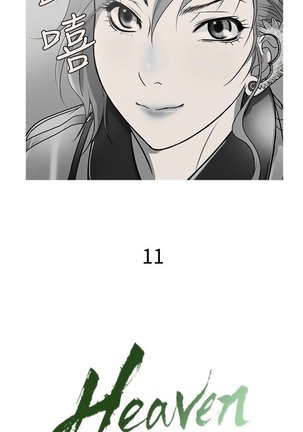 Heaven Ch.1-11 Page #174