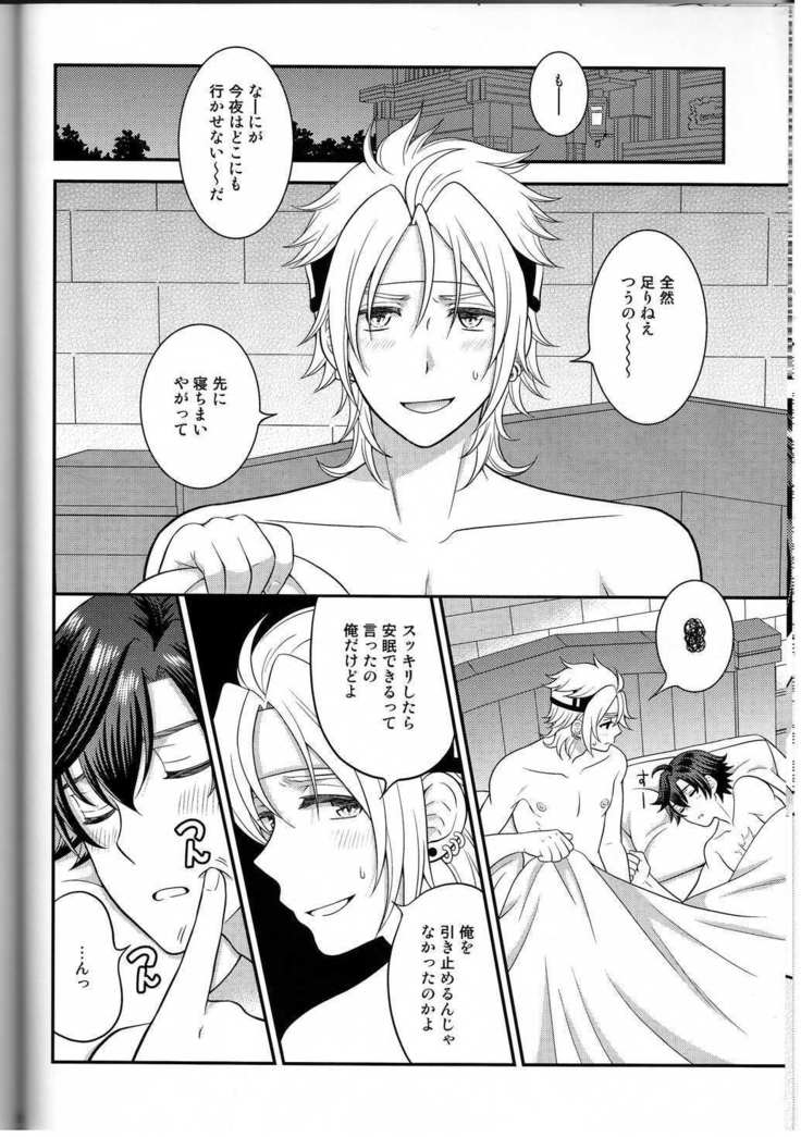 Shounen wa Denki Hitsujin no Yume o Miru ka Vol. 3