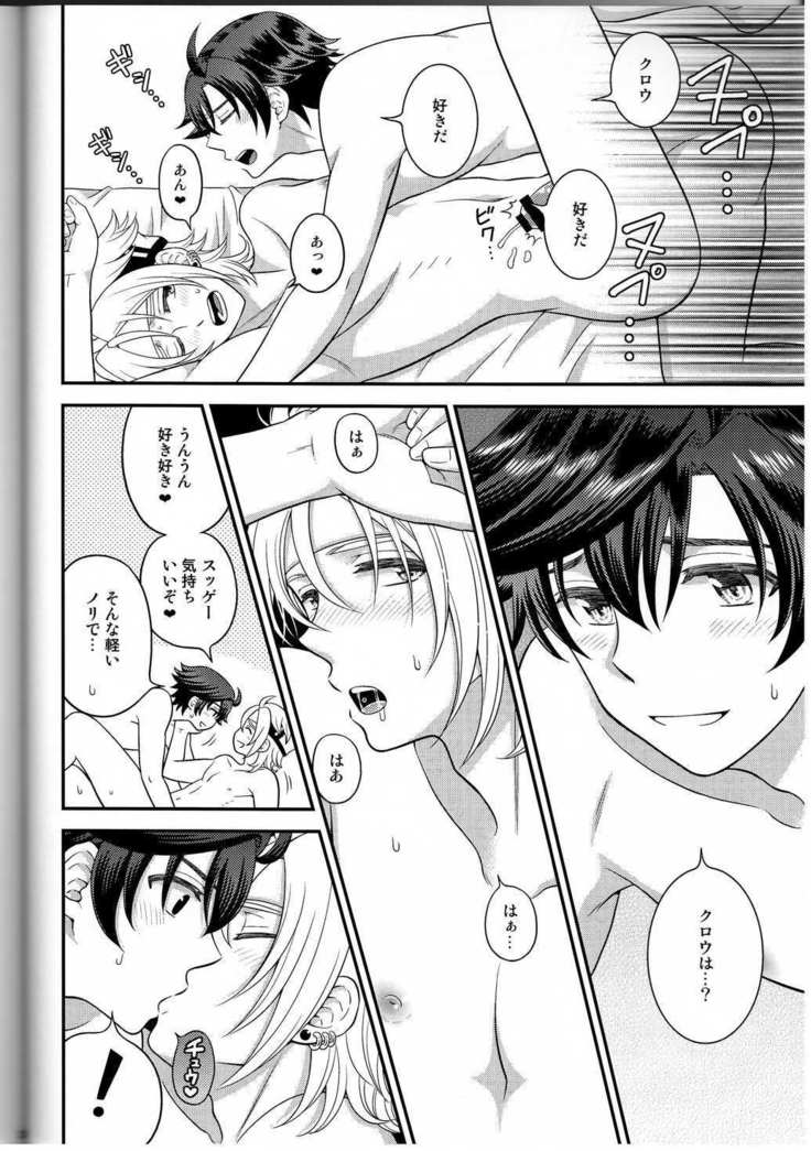 Shounen wa Denki Hitsujin no Yume o Miru ka Vol. 3