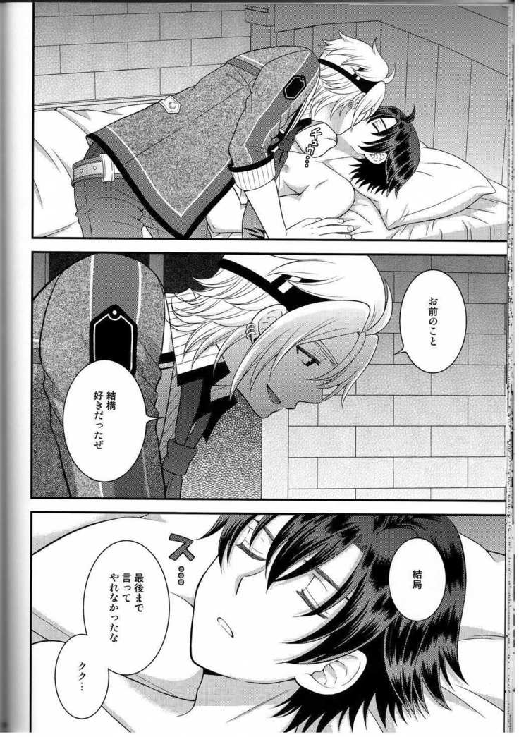Shounen wa Denki Hitsujin no Yume o Miru ka Vol. 3