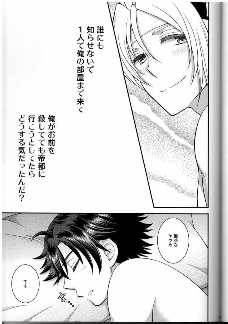Shounen wa Denki Hitsujin no Yume o Miru ka Vol. 3