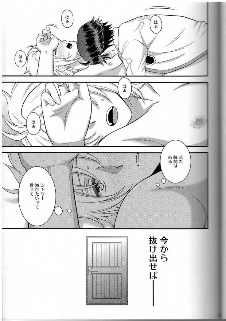Shounen wa Denki Hitsujin no Yume o Miru ka Vol. 3