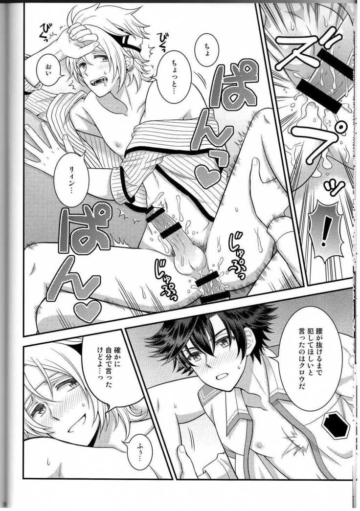 Shounen wa Denki Hitsujin no Yume o Miru ka Vol. 3