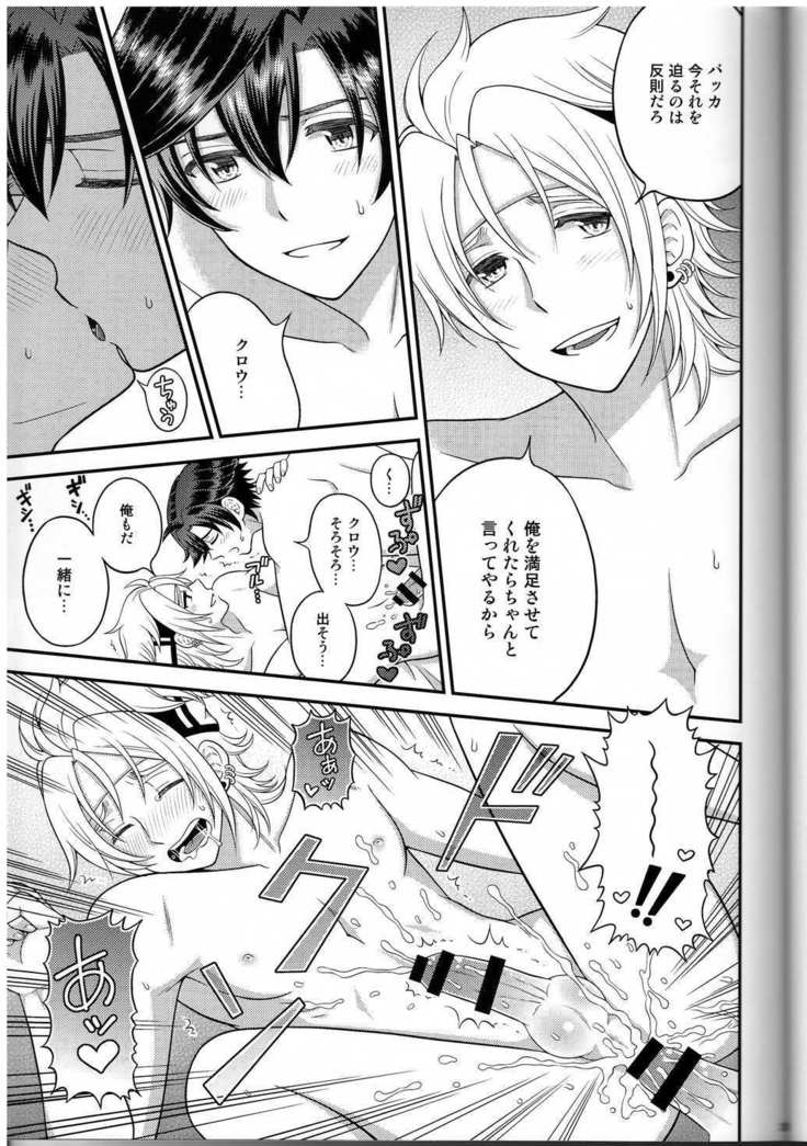 Shounen wa Denki Hitsujin no Yume o Miru ka Vol. 3