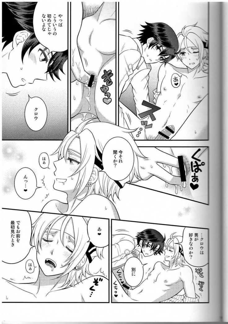 Shounen wa Denki Hitsujin no Yume o Miru ka Vol. 3