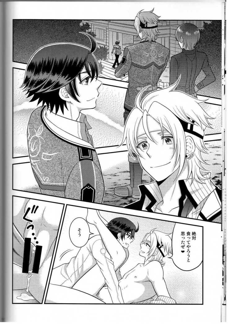 Shounen wa Denki Hitsujin no Yume o Miru ka Vol. 3