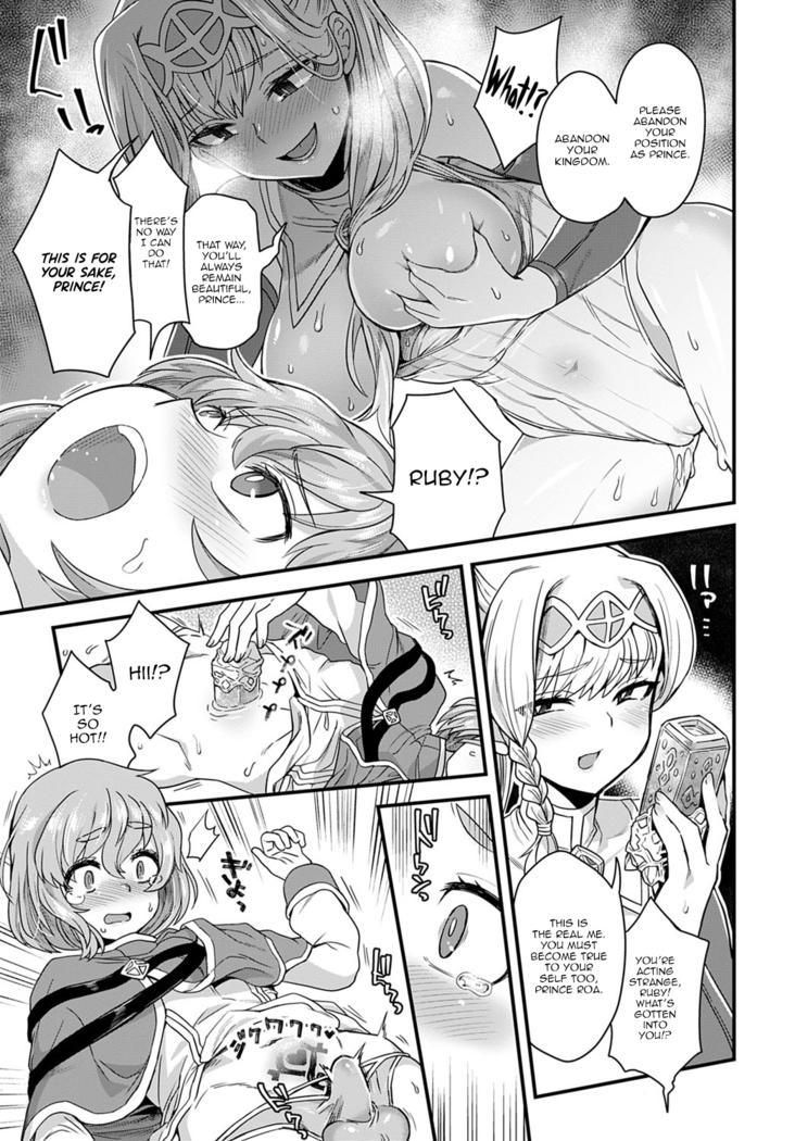 Sore ga Ouji no Tame ni | This is for Your Sake, Prince