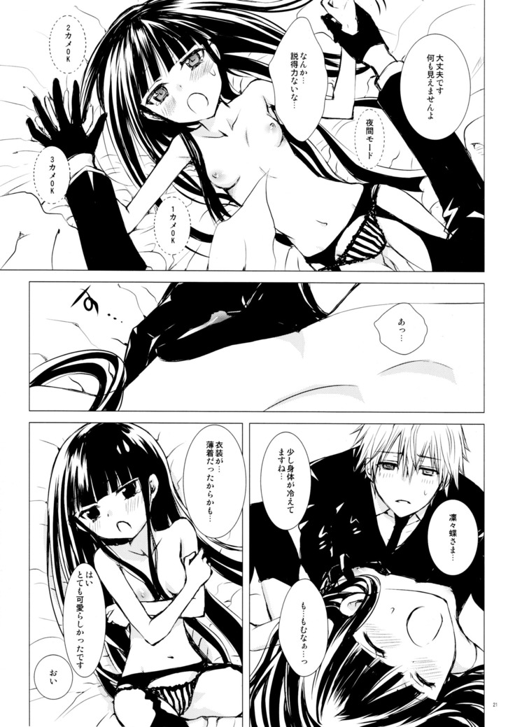 Aka Zatou