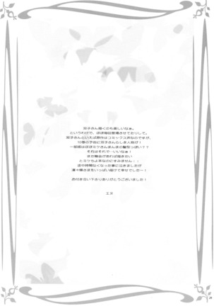 Aka Zatou Page #27