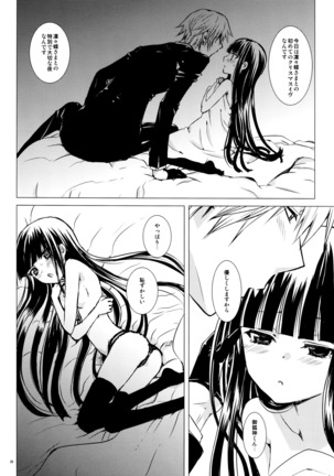 Aka Zatou Page #20