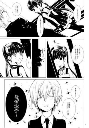 Aka Zatou Page #13