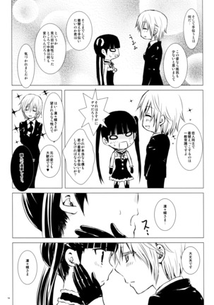 Aka Zatou Page #14