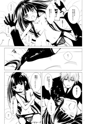 Aka Zatou Page #21