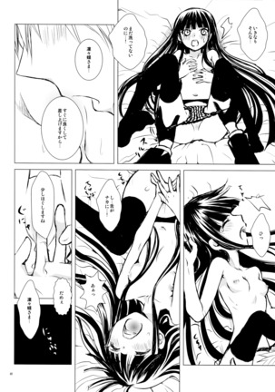 Aka Zatou Page #22