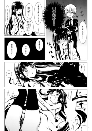 Aka Zatou Page #17