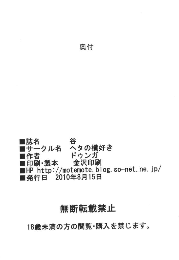 Tani