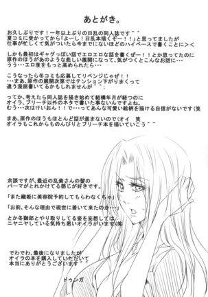 Tani Page #22
