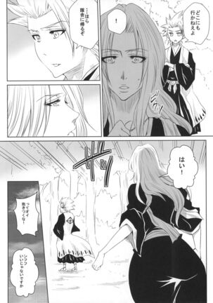 Tani Page #21