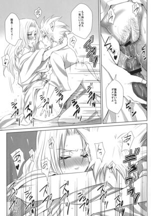 Tani Page #18