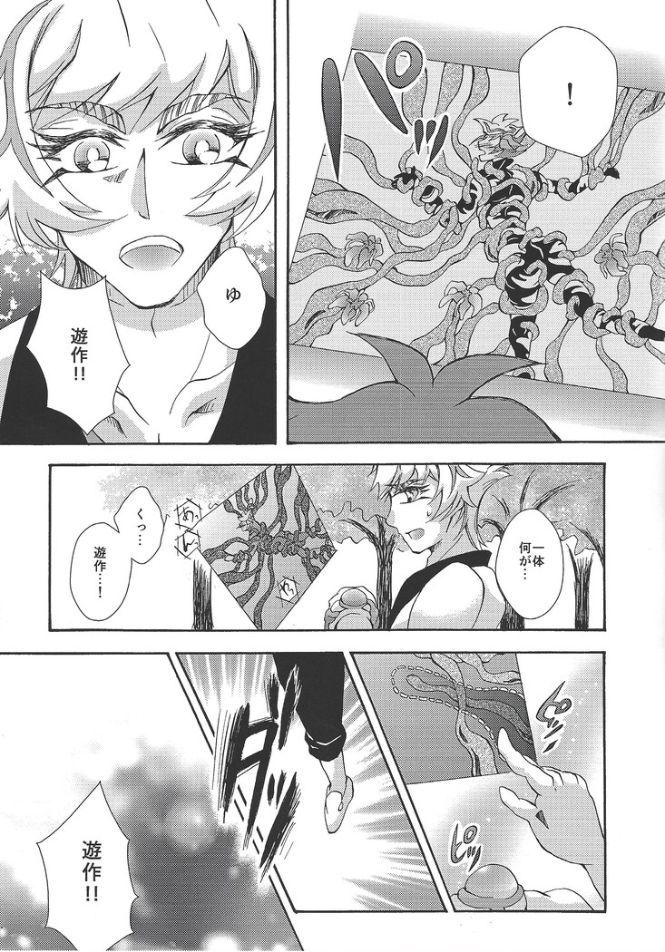 Negai no kanata ni hana to kaere
