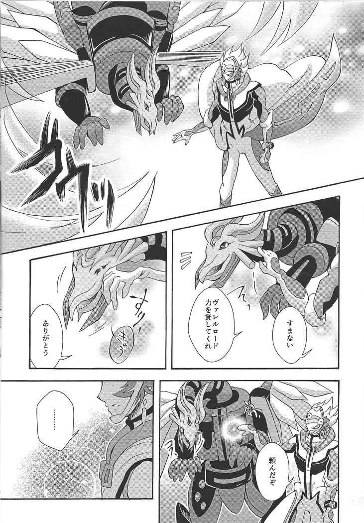 Negai no kanata ni hana to kaere