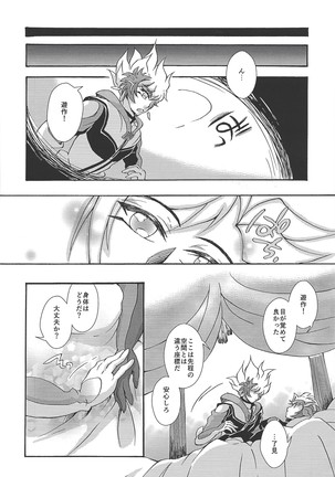Negai no kanata ni hana to kaere Page #16