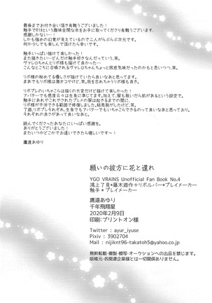 Negai no kanata ni hana to kaere Page #38