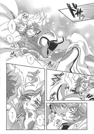 Negai no kanata ni hana to kaere Page #20