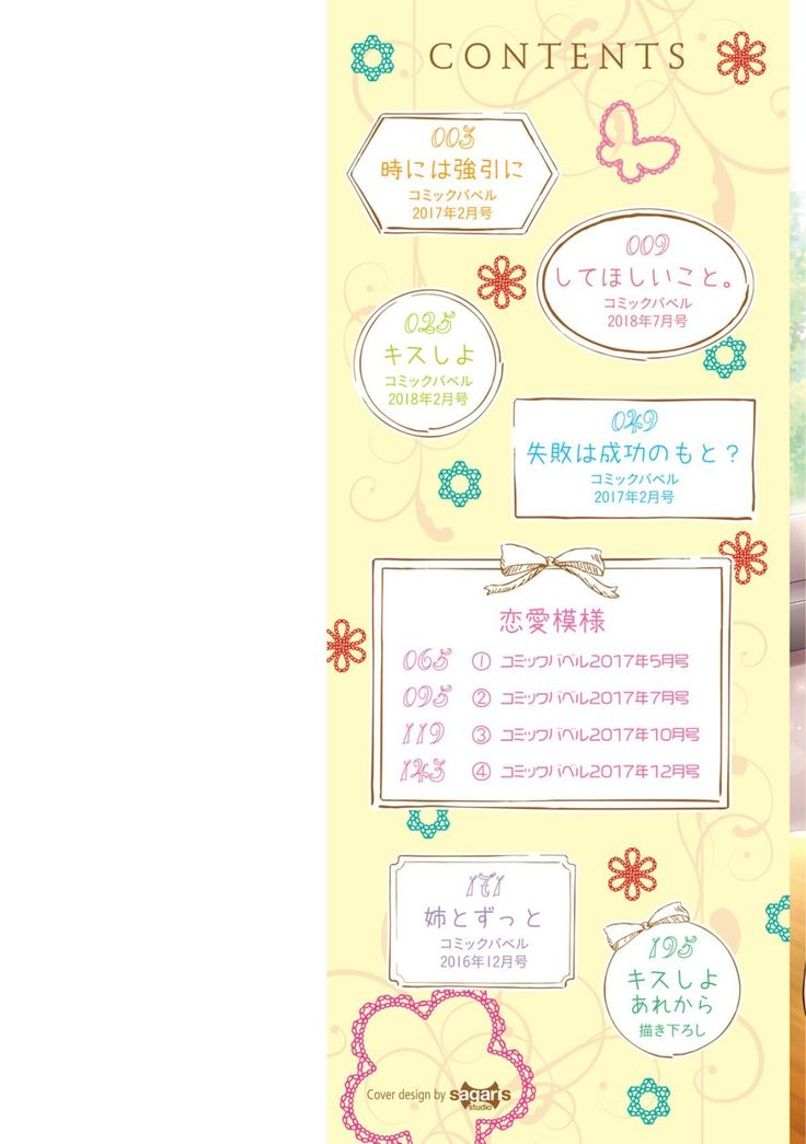 Zutto Issho. | 언제나 함께 Ch.1-5