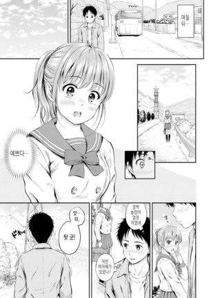 Zutto Issho. | 언제나 함께 Ch.1-5 Page #28