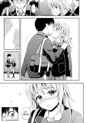 Zutto Issho. | 언제나 함께 Ch.1-5 Page #72