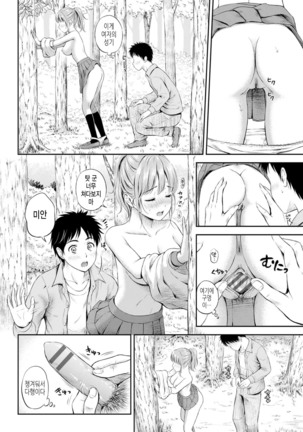 Zutto Issho. | 언제나 함께 Ch.1-5 Page #41