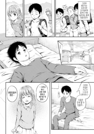 Zutto Issho. | 언제나 함께 Ch.1-5 Page #27