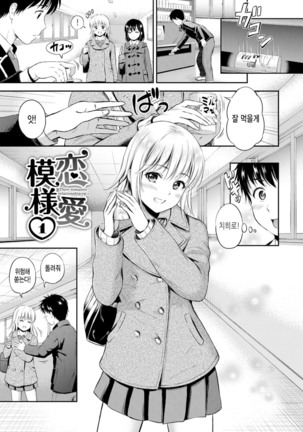 Zutto Issho. | 언제나 함께 Ch.1-5 Page #66