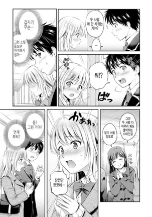 Zutto Issho. | 언제나 함께 Ch.1-5 Page #68