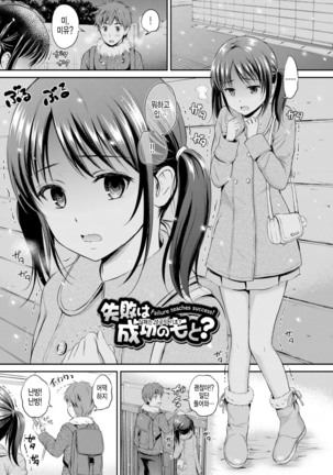 Zutto Issho. | 언제나 함께 Ch.1-5 Page #50
