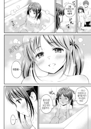 Zutto Issho. | 언제나 함께 Ch.1-5 Page #53