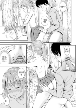 Zutto Issho. | 언제나 함께 Ch.1-5 Page #42