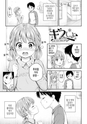 Zutto Issho. | 언제나 함께 Ch.1-5 Page #26