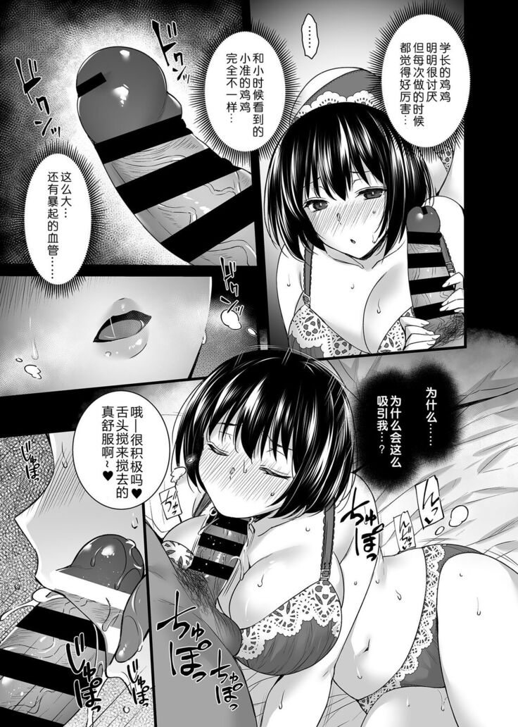 [Abe Inori] Mesuochi ~Otome wa Ubaware Mesu ni Naru~ Ch. 3 (COMIC GEE Vol. 13) [Chinese] [996汉化组]