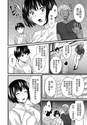 [Abe Inori] Mesuochi ~Otome wa Ubaware Mesu ni Naru~ Ch. 3 (COMIC GEE Vol. 13) [Chinese] [996汉化组]