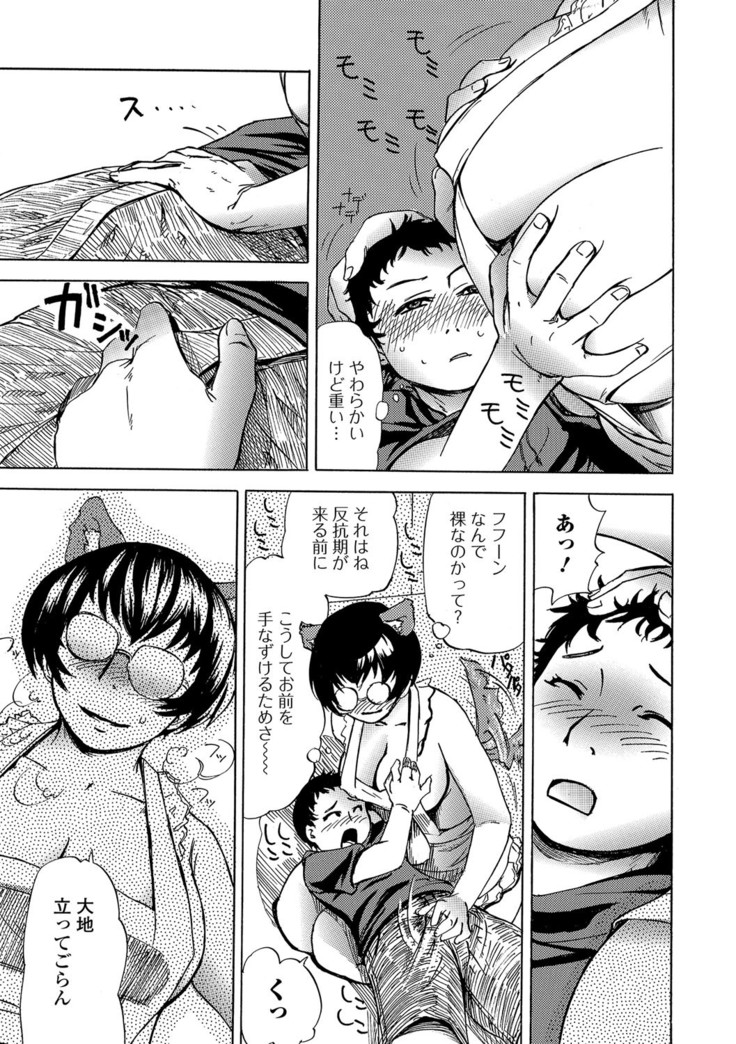 Web Comic Toutetsu Vol. 14