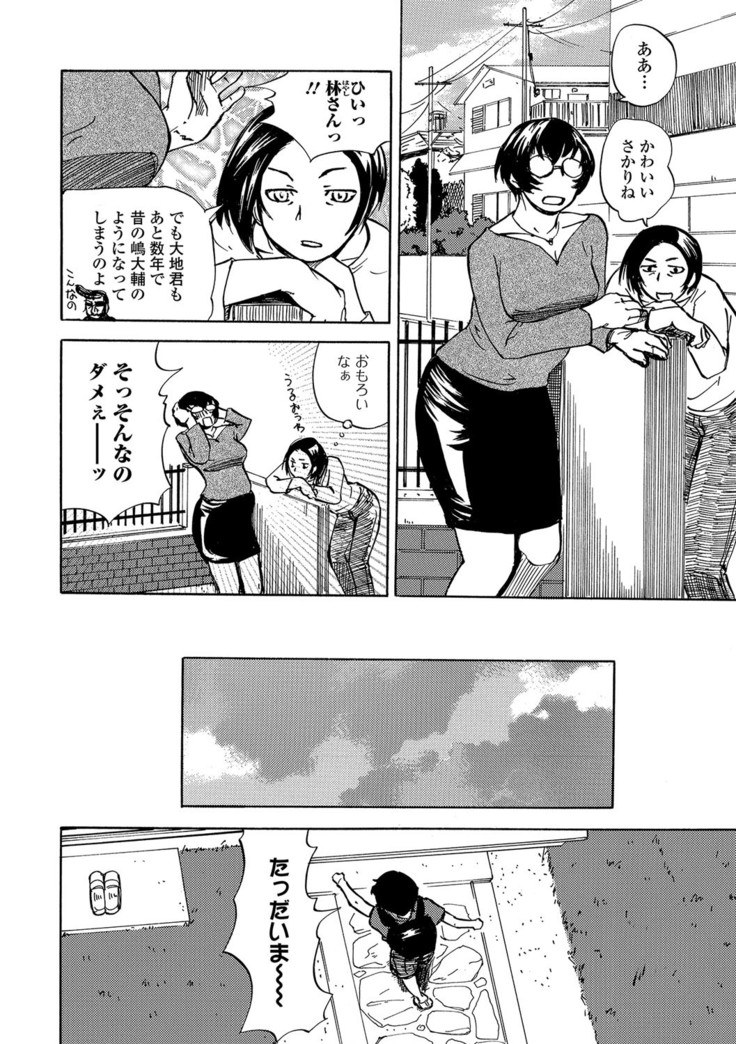 Web Comic Toutetsu Vol. 14