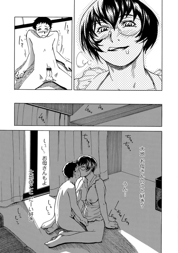 Web Comic Toutetsu Vol. 14