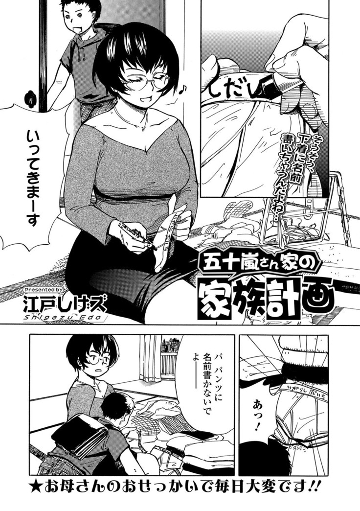 Web Comic Toutetsu Vol. 14