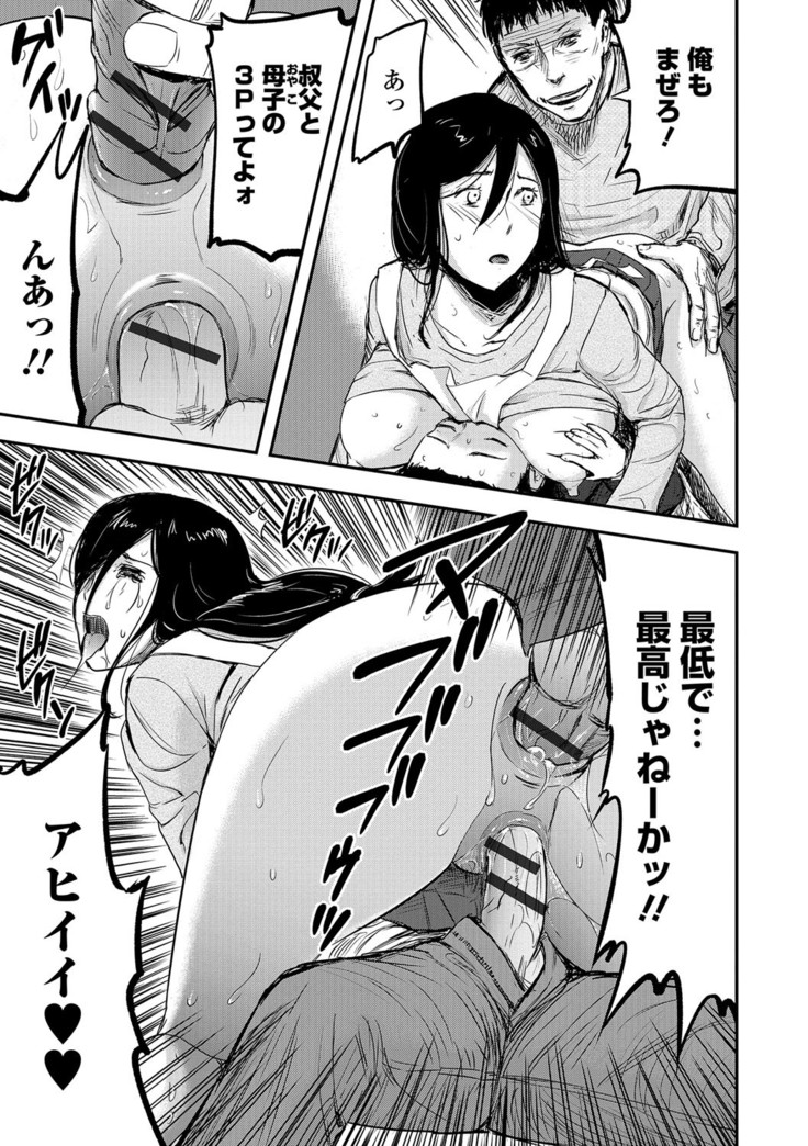 Web Comic Toutetsu Vol. 14