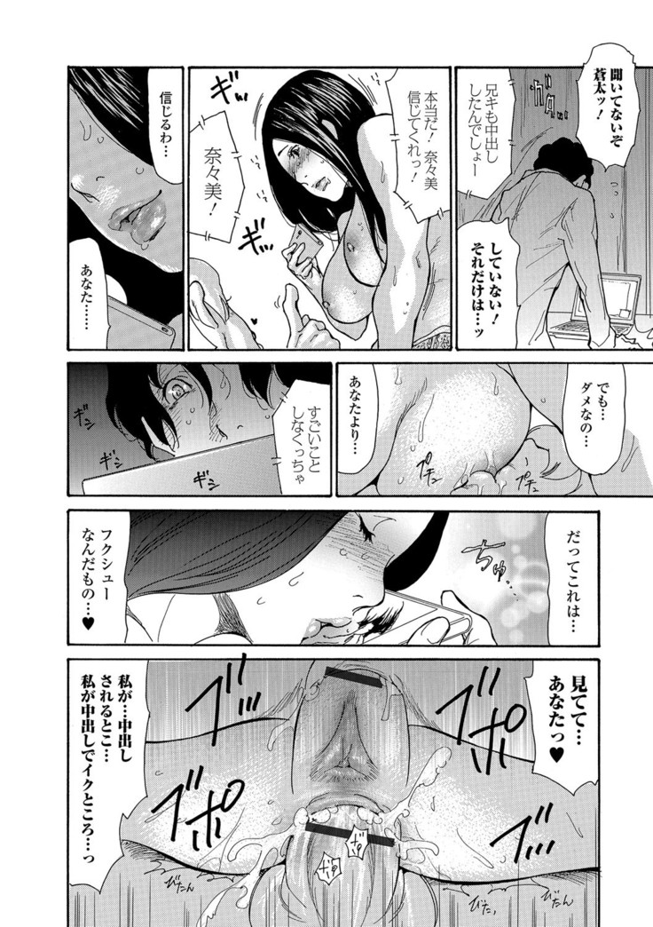 Web Comic Toutetsu Vol. 14