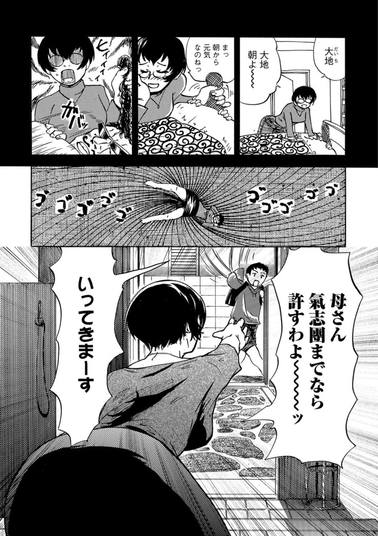 Web Comic Toutetsu Vol. 14