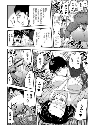 Web Comic Toutetsu Vol. 14 - Page 85